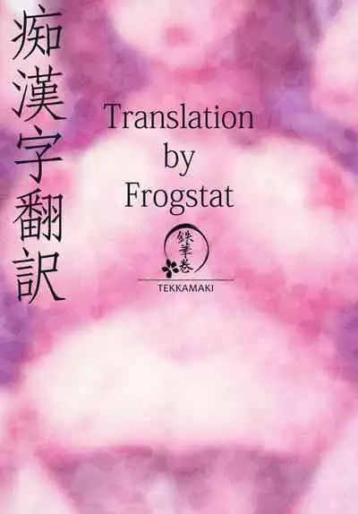 [Tekkamaki (Tetsuyama Kaya)] Nandemo Yasashiku Ukeirete Kureru Imouto [English] [frogstat] [Digital]