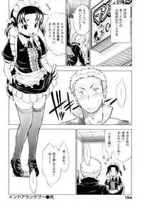 [Shinba Yagi] Hatsujyo Onnanoko