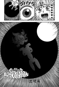 [Kobayashi Shounen] Mairandohatsuten - chapter 1 (ENGLISH)