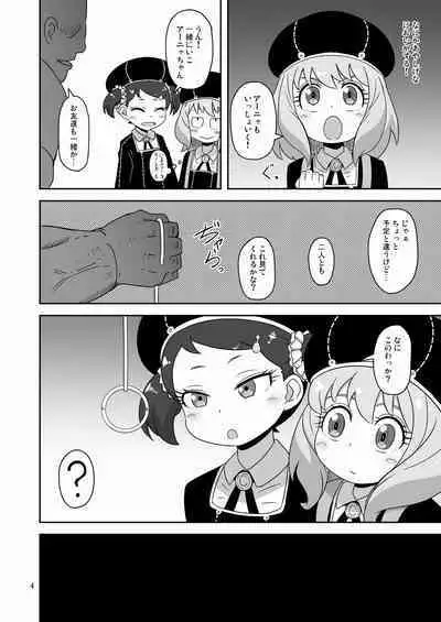 [HellDevice (nalvas)] Saimin Koubi Daisakusen (SPY x FAMILY) [Digital]