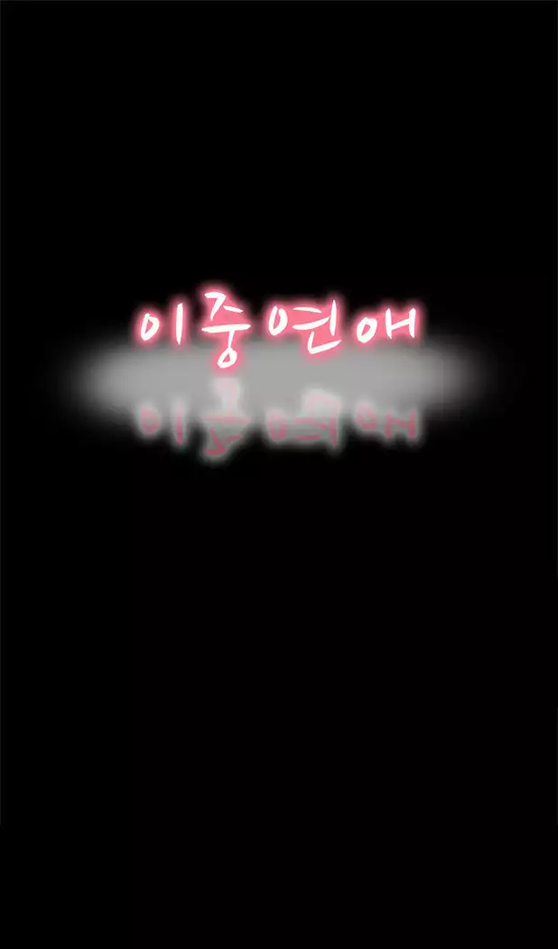 Two Timing Ch.0-33