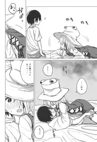 Muramura Suwa Shota Bangaihen 13