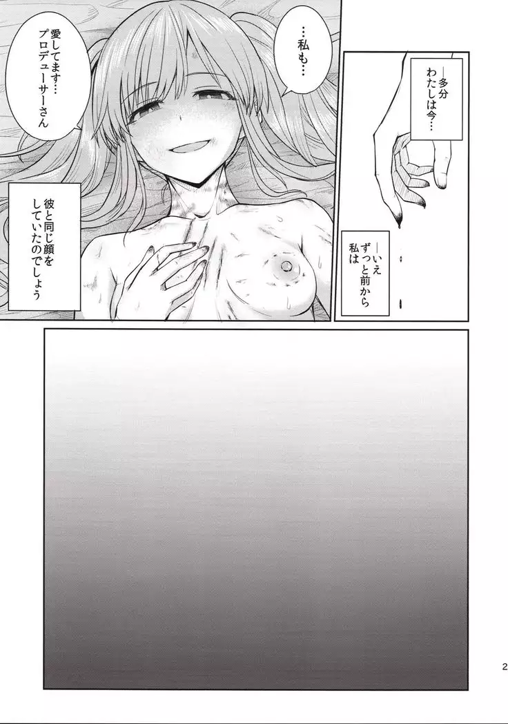 Mou Hakui wa Niawanai