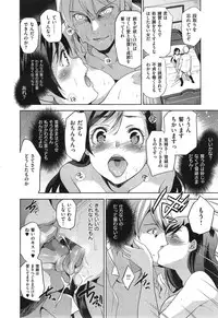[Inue Shinsuke] Diamond and Zirconia Ch. 1-2