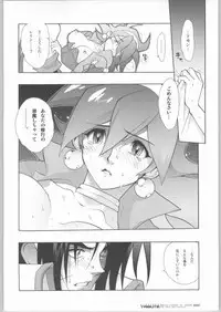 (C66) [HF (Fujimoto Hideaki)] G/gundam TRIBUTE (G Gundam)