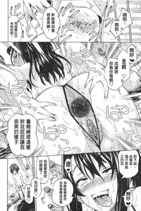 [Sanagi Torajirou] Aheochi ❤ 3byou mae | 高潮失神❤3秒前 [Chinese]