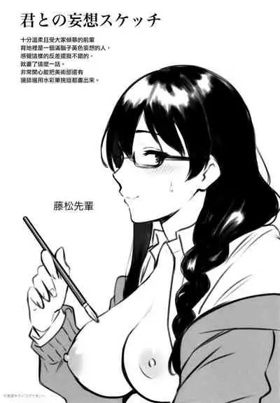 Fellatio no Tenshi - Fellatio Angel