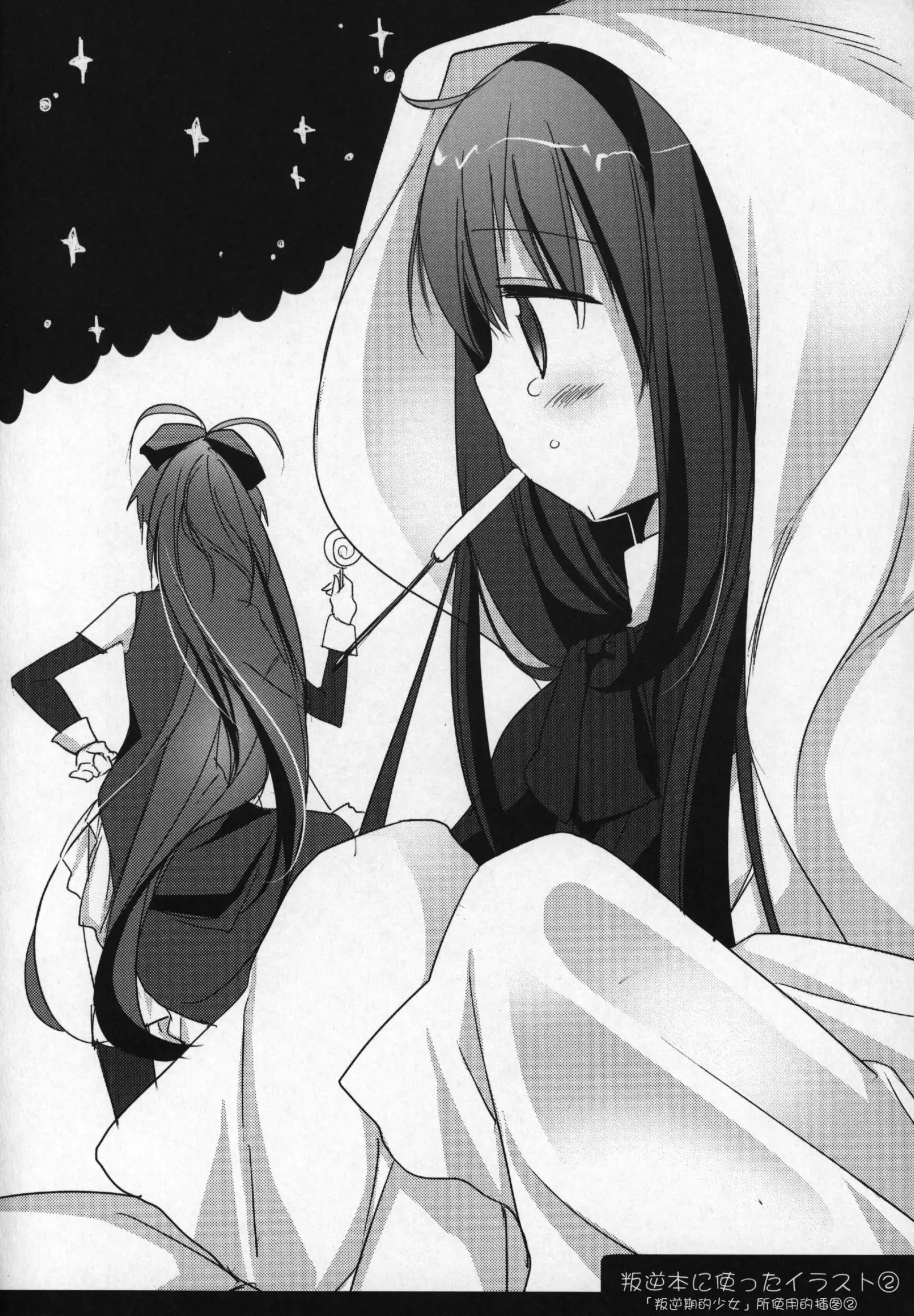 Gyutto Soushuuhen+2