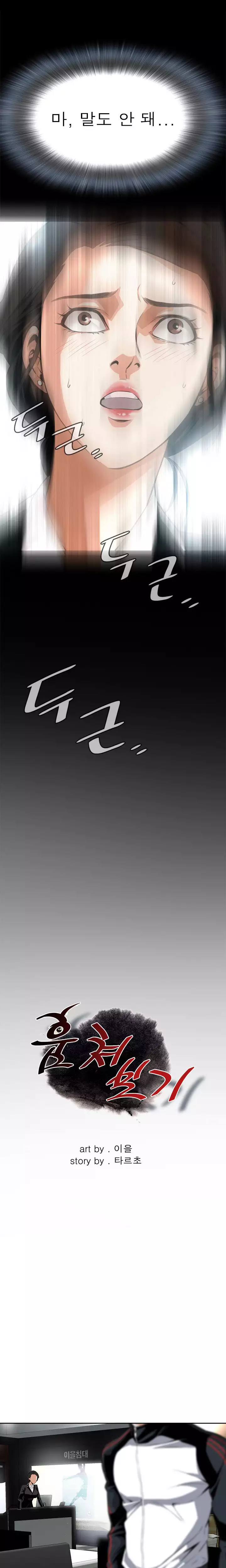 Peek Ch.1-12
