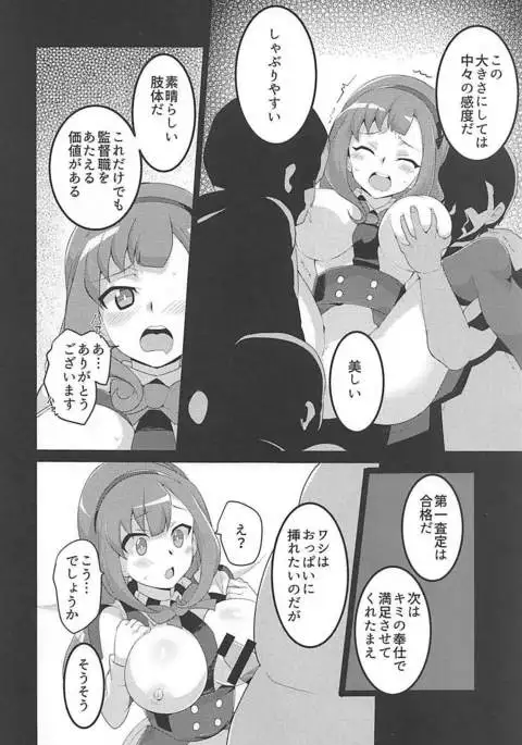 Punipuni Macaron