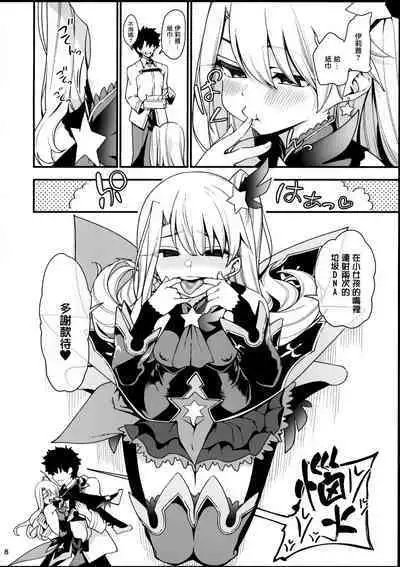 Mesugaki Testament Form-chan o Wakarasetai