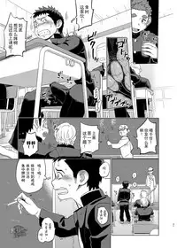 [Dokudenpa Jushintei (Kobucha)] Ookami Hitsuji to Hitsuji Ookami 2 | 狼皮羊与羊皮狼 2 [Chinese] [黑夜汉化组] [Digital]