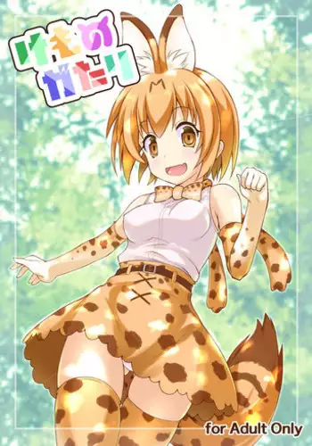 Kemono No Yoake