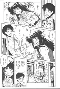 COMIC TENMA 2004-11