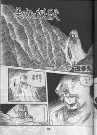 [Circle Taihei-Tengoku (Aratamaru) Aratsu! Sono. 1 (Dirty Pair)