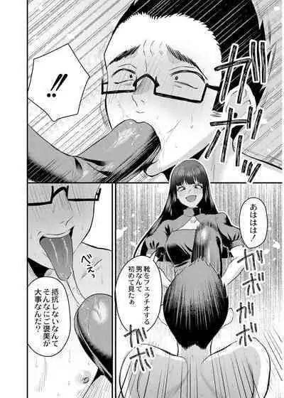犯し系女子