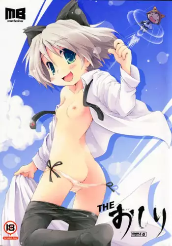 (C78) [Marchen BOX (Various)] THE Pants ja nai mon! 2 (Strike Witches)