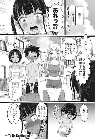 Hadakagurashi