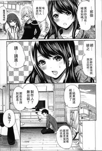 [Miyahara Ayumu] Idol no Tamago wa Benkyouchuu | 明日偶像練習中 [Chinese]