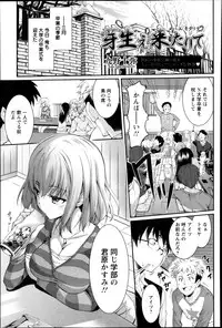 ANGEL Club 2013-05