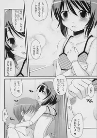 (C72) [Tounantou] Boku to ao to no nichijou (Rozen Maiden)
