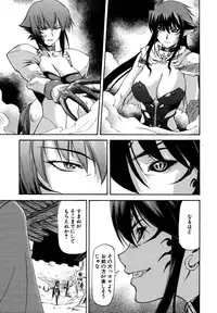 [Nagare Ippon] Parabellum 2