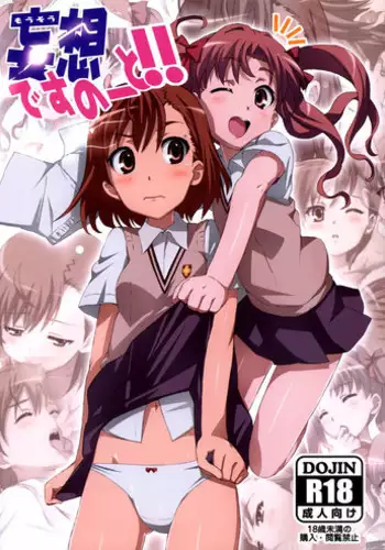 (C78) [Yowatari Kouba (JET YOWATARI)] Mousou Death Note (Toaru Kagaku no Railgun) [English]