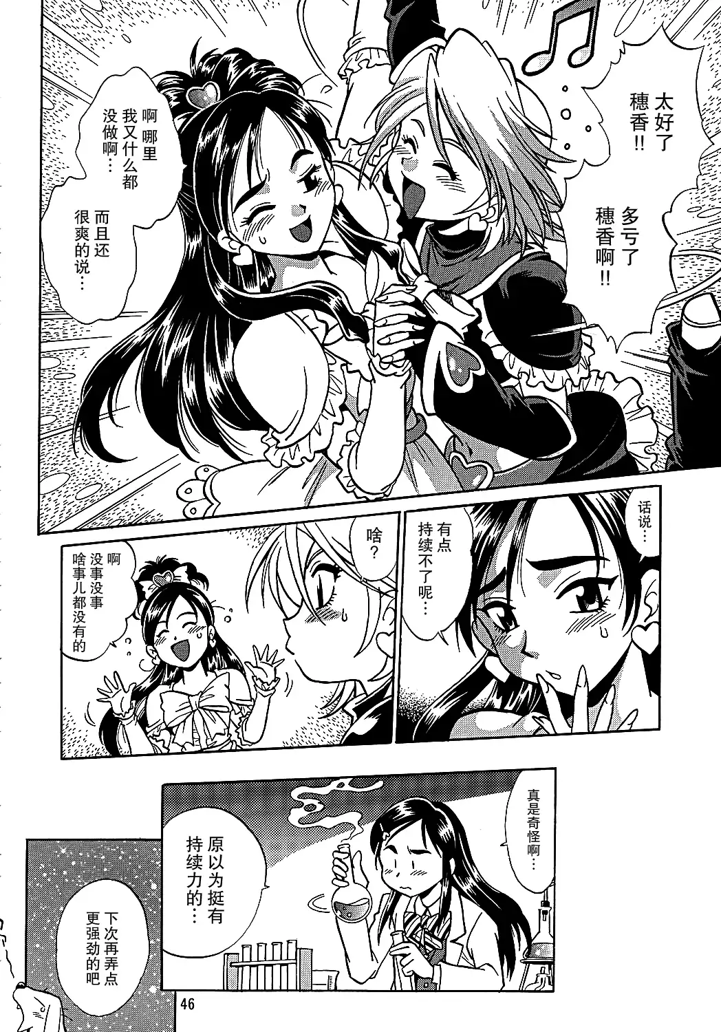 Purikyu~