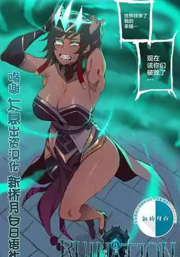 [ratatatat74] Helltaker [Chinese][繁體中文] [個人漢化]