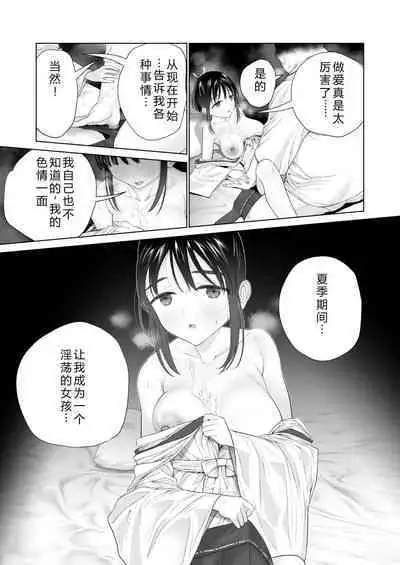 Inyou no Gi | 淫孕的仪式