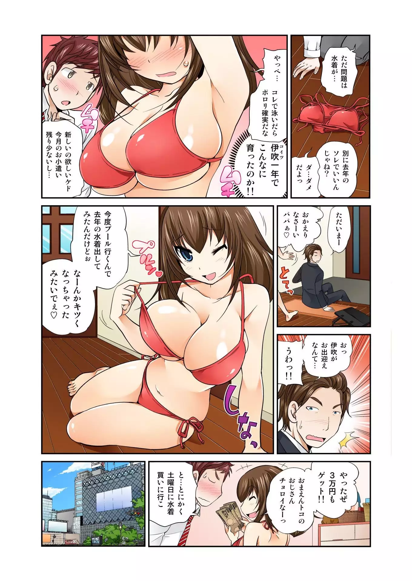 Exchange! ch.1-12