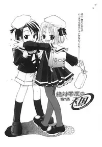 [Itou Ei] Zettaireido no Tengoku