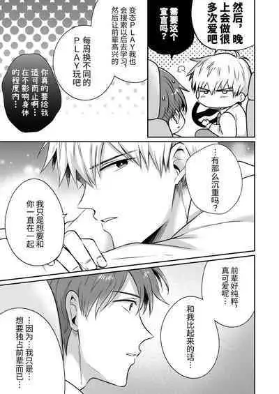 Ryman LoveHo Danshikai Koibito Hen | 上班族爱情旅馆男子会恋人篇