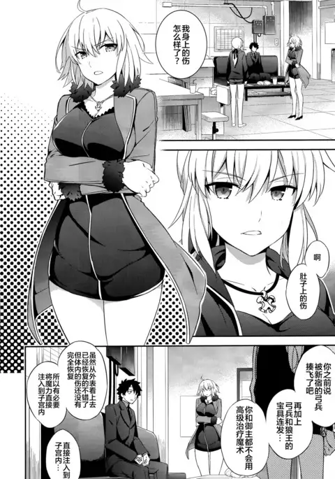 C9-29 W Alter-chan to