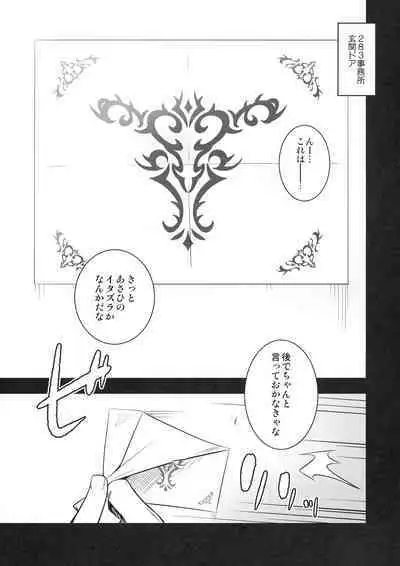 ShinySuccubusGirls! no Ecchi na Usui Hon!!