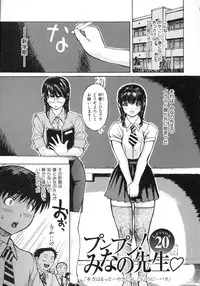 [MG Joe] Tonari No Minano Sensei Vol. 2