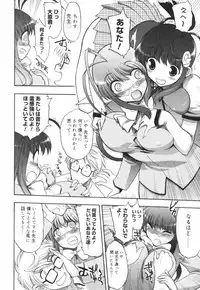 [Matsumoto Drill Kenkyuujo] Alignment You! You!