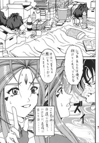 (C81)[RPG COMPANY2] Iconoclasm act1 (Oh My Goddess!)