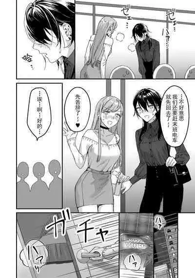 お前以外、どうでもいい