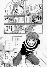 [Ooshima Towa] PRESENT