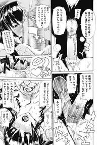 (C80) [Dorepooru (Leopard)] Leopard Hon 17 (Highschool of the Dead)