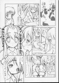 (CR35) [STUDIO HUAN (Raidon)] LOSUKE-TANK (Shuukan Watashi no Onii-chan)