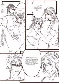 [清墨幽] 从师生开始的相伴 [Chinese]