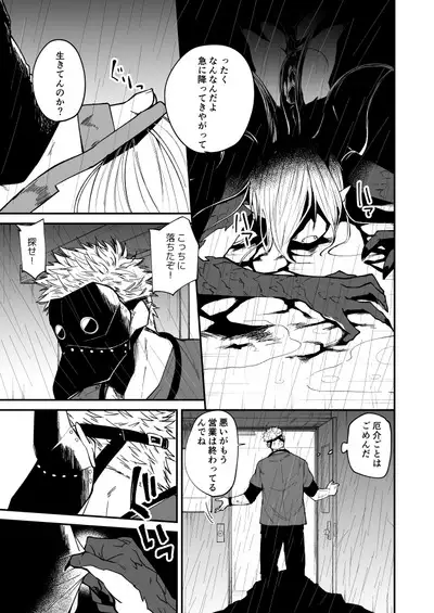 Ryuu to Karasu