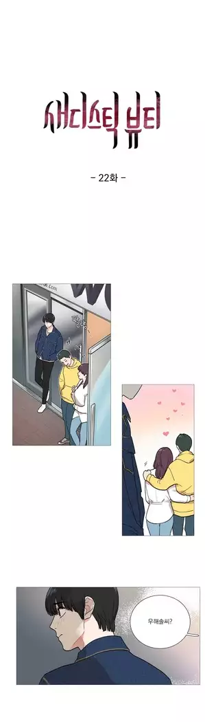 Sadistic Beauty Ch.0-29