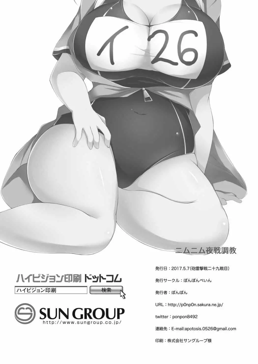 Nimunimu Yasen Choukyou