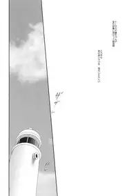 [RED (koi)] Hoshi Furu Yoru no (Fate/stay night) [2018-03-18]