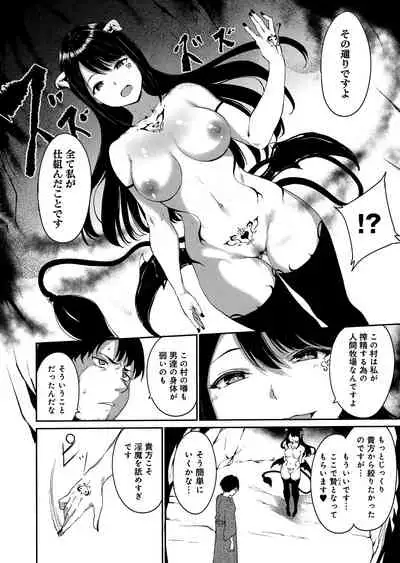 Melty Limit