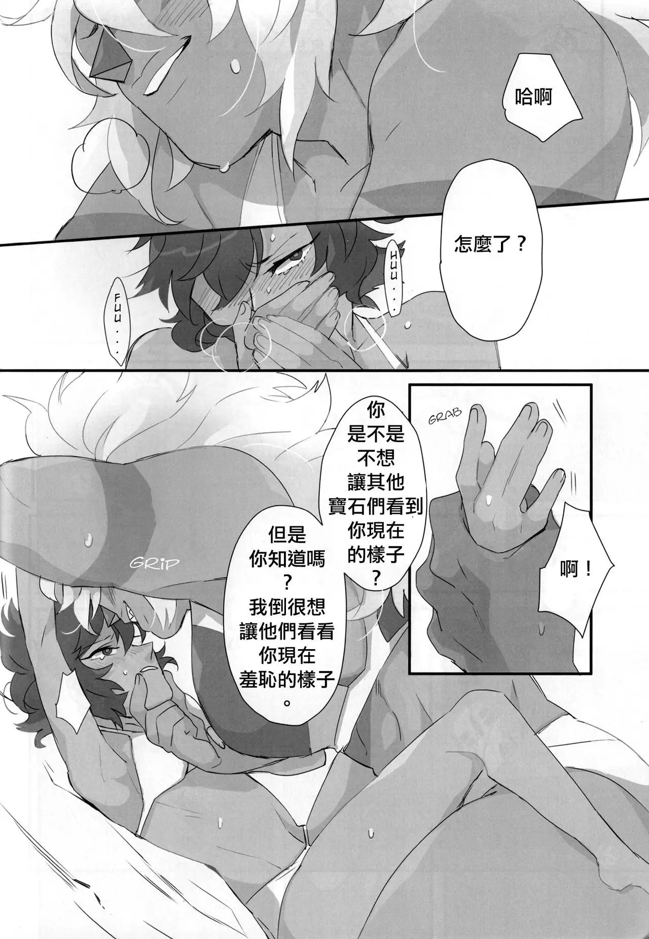 VIRGIN SUMMER