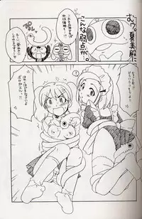 (SC31)[AKABEi SOFT (Alpha)] Frog Staff Seageant (Keroro Gunso)